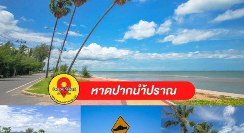 Thongsuk Mini Resort Pran Buri Exterior photo